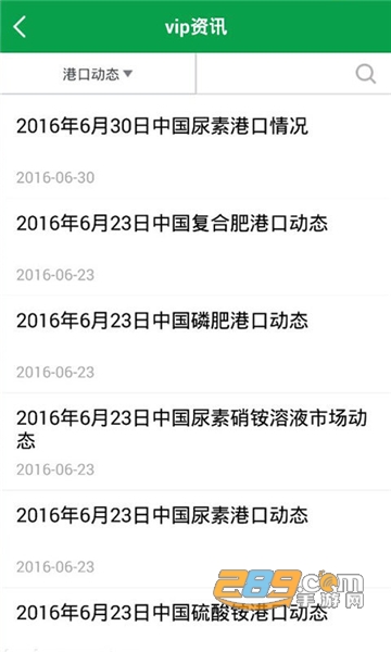 中国化肥网手机端官方安卓版v12.1安卓版