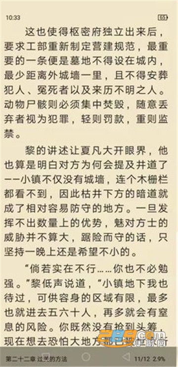 柠檬小说免费阅读v1.3.3安卓最新版