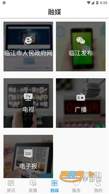 临江融媒app客户端v1.0.2最新版