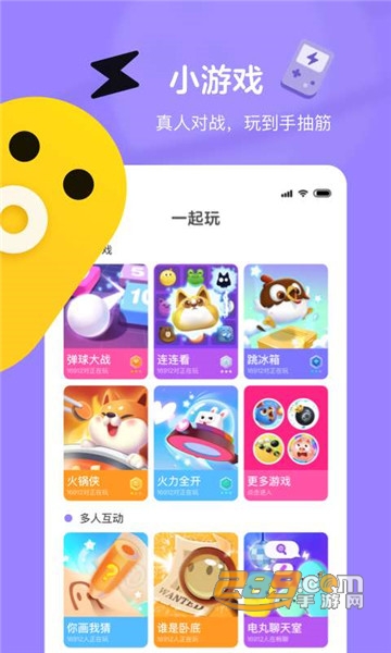快手小游戏下载2022年官方正版v3.11.6官方版
