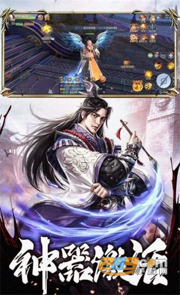 御剑青云志安卓最新版v1.0