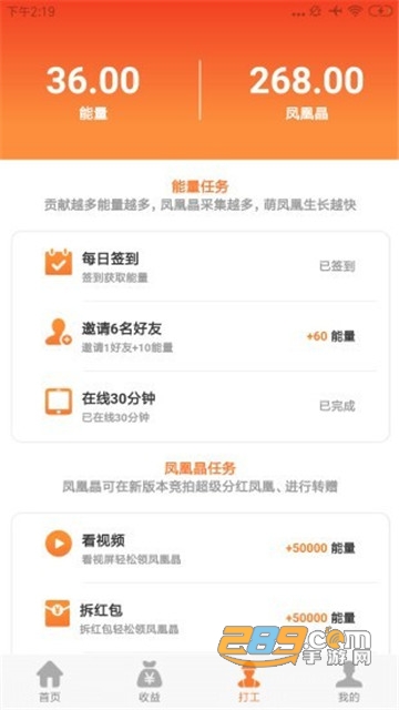 萌宠小凤凰红包版v6.0.1