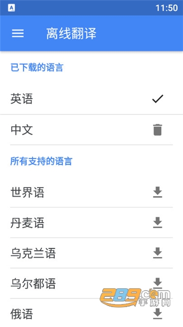 谷歌翻译app下载安卓版免费安装最新版v10.13.22.897673619.8安卓版