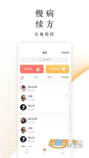 锦奇健康管理app官方版v1.0