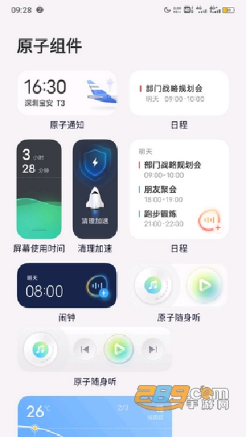 originos主题O3 Icon Pack尝鲜版v6.7 手机版