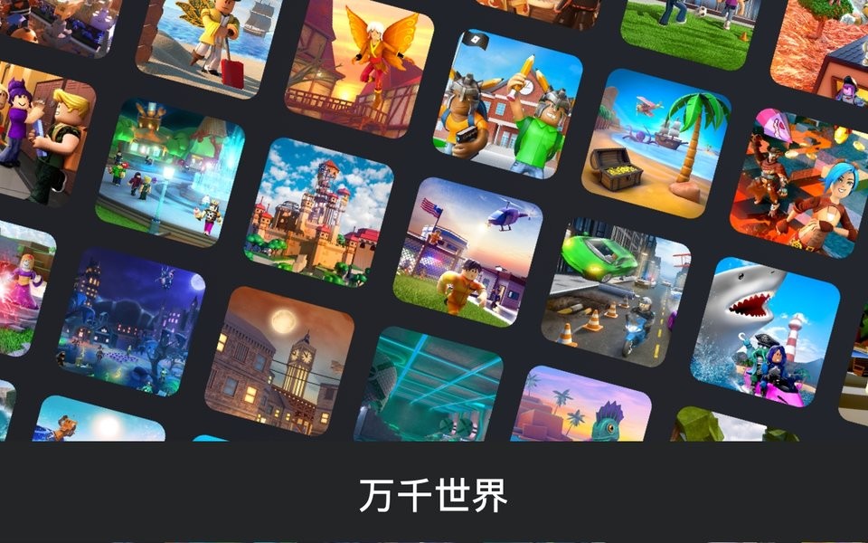罗布乐思（国际服）