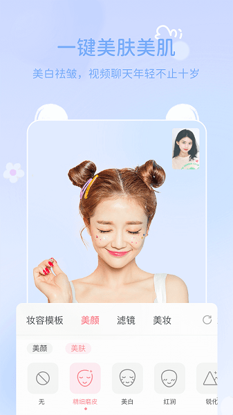 多萌视频美颜