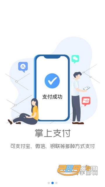 智行鹤壁app停车缴费最新版