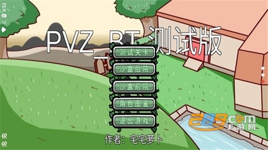 植物大战僵尸TV星球大战版下载手机版最新版v1.1.1安卓版