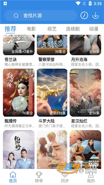 哇哇影视app可投屏版下载手机版v3.4.5安卓版