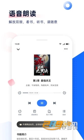 免费追书全本小说阅读v7.9.1安卓版