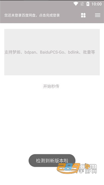 狐悠下载app安卓版v1.1 安卓版