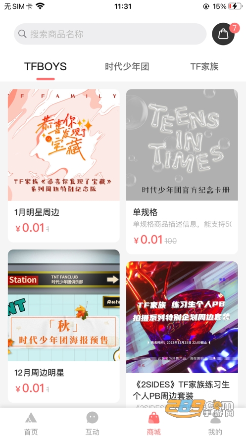 时代峰峻fanclub(已更名T-FAMILY)官方下载v5.0.1安卓最新版