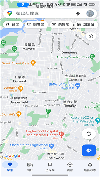 谷歌地图软件官方版