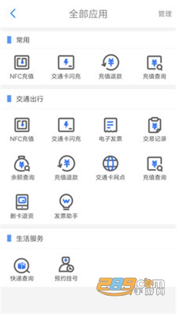 重庆市民通app安卓版v7.1.0安卓版