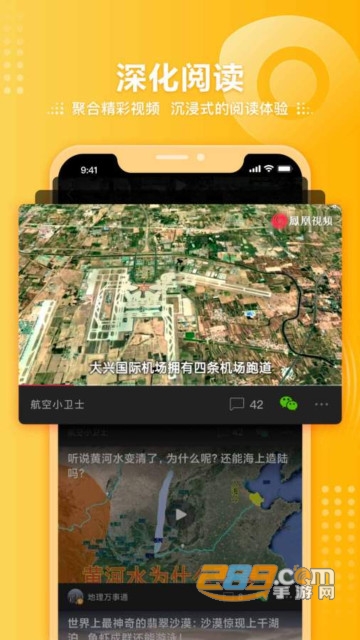 凤凰视频app下载安装手机版2023最新版v7.34.7安卓版