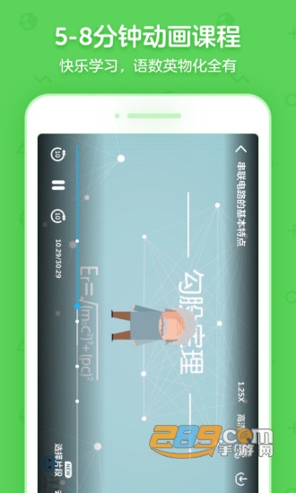 洋葱学园合作校版app安卓版下载2023最新版
