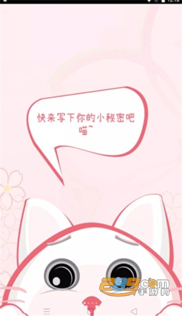 念念日记app记录最新版v1.1.0安卓版