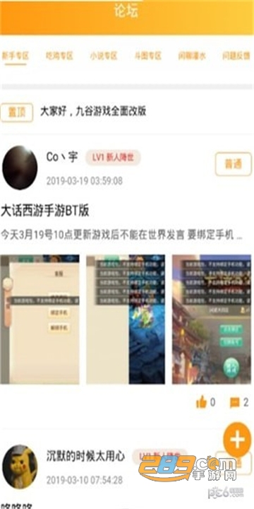 九谷游戏盒最新版v0.0.53安卓版