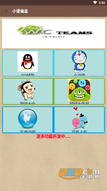 小肾魔盒最新版2024安卓版v2.9最新官方安卓版