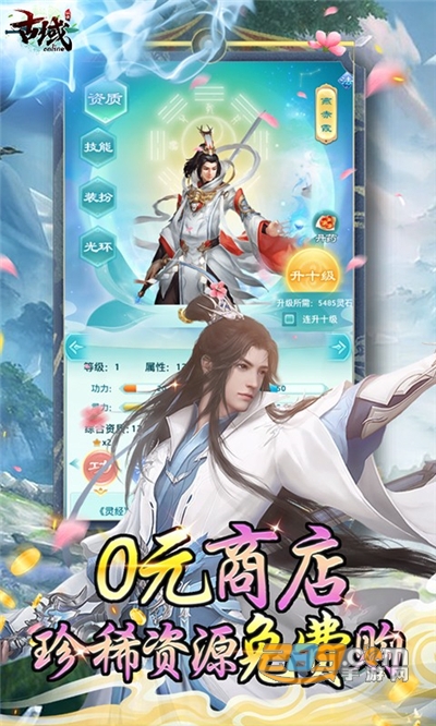 古域online修仙GM无限刷v1.0.0最新版