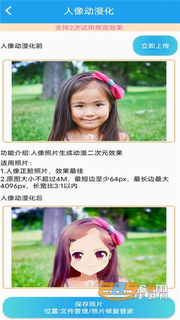 照片修复管家app免费版v1.0.0安卓版