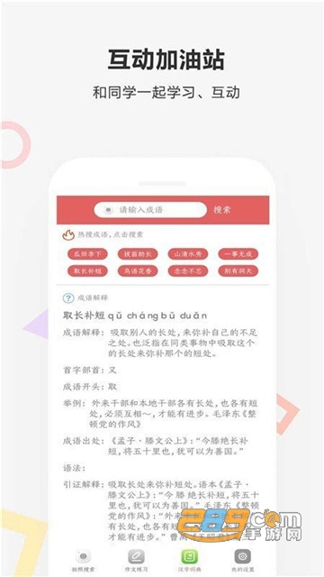 快对作业快扫app安卓版v6.88.0安卓版