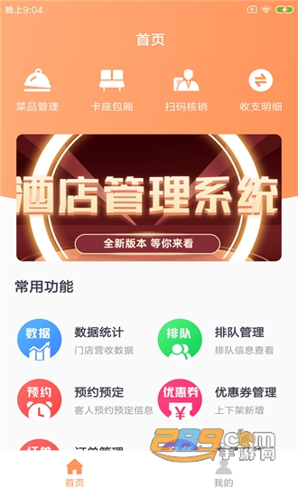 豚石云管家app官方版v1.0.0安卓版