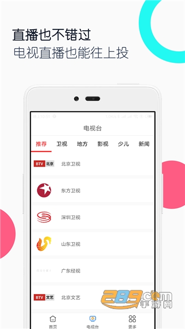 电视投屏全能王app安卓最新版v1.5.0安卓版