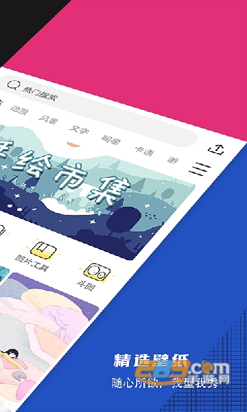 壁纸精选推荐app免费版v1.4.6 安卓版