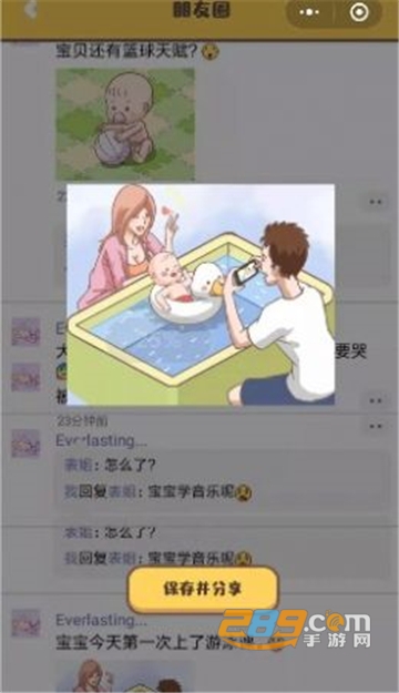 家长模拟器破解版无限金币小红花最新版v1.0.1最新版