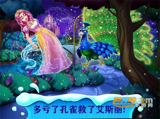 我的公主3冰雪女王复仇记（MyPrincess3）完整免费版v1.5安卓版