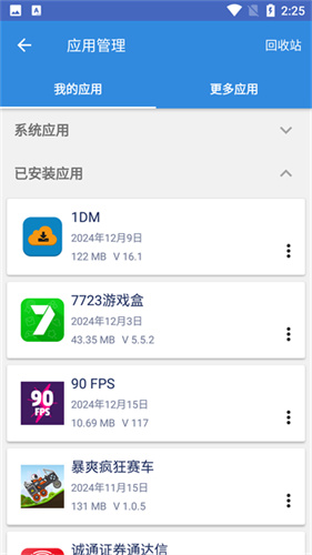 go谷歌安装器小米专版