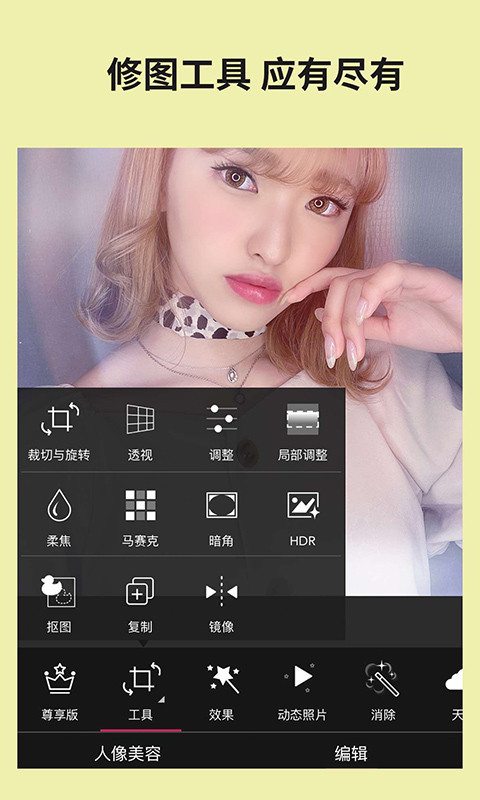 玩美修图相机