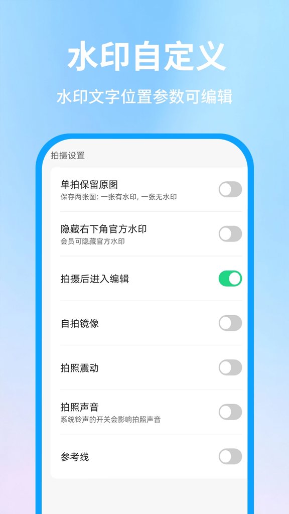 水印相机修改定位和时间2026