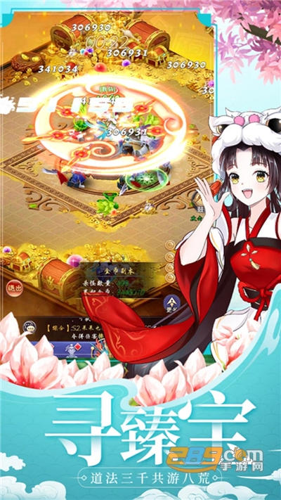 天剑奇缘手游下载2021最新版v1.0.0官方版