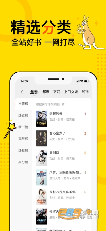 得间免费小说下载2025免费官方正版v5.5.5.1安卓版