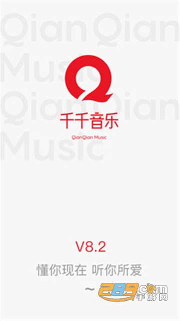 千千音乐app免费下载官方版v8.3.1.9安卓版