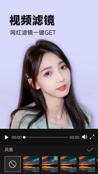 视频美颜p图app