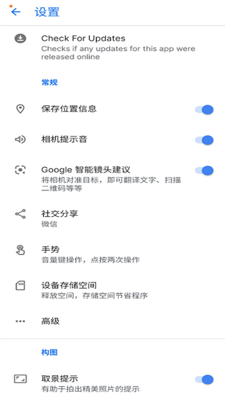 谷歌相机(Google Camera)官方版