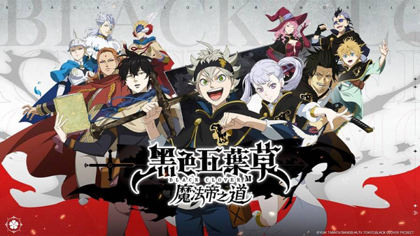 黑色五叶草魔法帝之道国际服(Black Clover M)