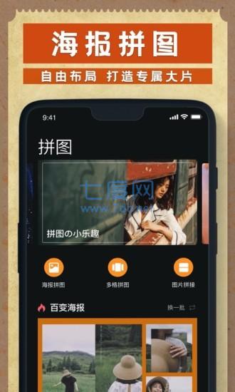 Dazz相机安卓版