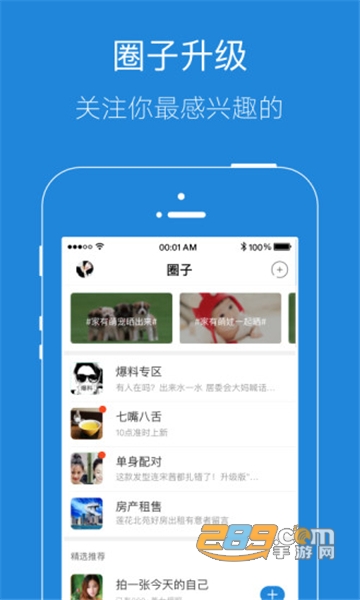 安庆e网生活app官方最新版v5.4.0安卓版