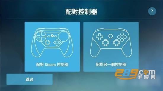 steam link app安卓安装包免费版v1.3.19最新安卓版