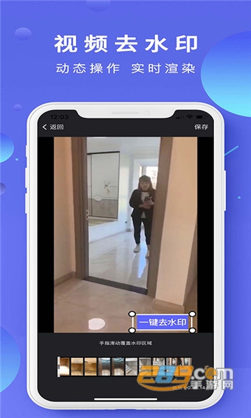 去水印相机免费破解版v2.3.1最新版