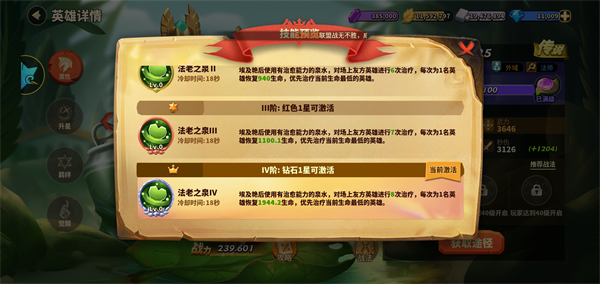 蚁族崛起图片7
