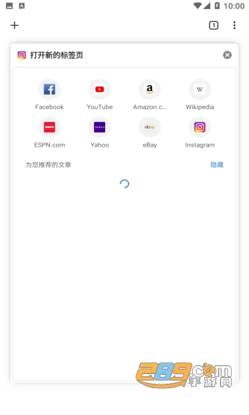 谷歌浏览器下载安装2026最新版手机版v147.0.7727.49安卓版