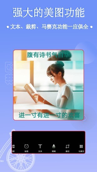照片拼图编辑手机版