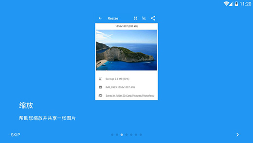 照片尺寸达人