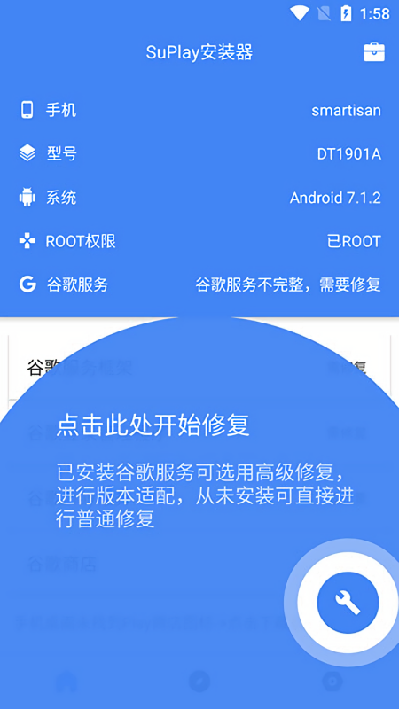 华为谷歌三件套